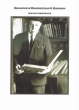 Biographie de Monsieur Judah M. Bensimhon