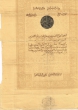 Grade d'Officier du Ouissam Alaouite (décoration), 4ème classe,  par le Sultan Sidi Mohammed Ben  Youssef à Monsieur Judah Bensimhon
