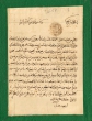 Dahir de Moulay Abdelaziz faisant bénéficier de  respect et de bienveillance  le négociant juif Benyamin ben Moshe Bensimhon