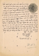 Une lettre en hébreu de Shlomo Dahan, qui s'engage à payer Yehuda fils de Rabbi Moshe Benshimhon en louant la synagogue Sla dei Fokki