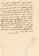 Document en judéo-arabe