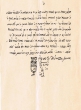 Témoignage en langue arabe de R. Chaim David ben R. Matitya Séréro