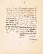 L'épouse, Esther, fille de R. Binyamin Bensimhon, veuve de Shalom Gozlan...