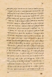 Une note de compromis entre Shalom Ben Yehuda Assaraf