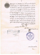 Yehuda ben R. Moshe Bensimhon a reçu de David ben R. Yedidya