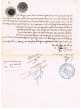 Yehuda ben R. Moshe Bensimhon a reçu de Yossef ben Makhlouf Bensimhon...