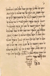 Note de partenariat en présence de Shalom ben Yaakov HaCohen et R. Moshe ben R. Binyamin Bensimhon avec Makhlouf ben Yaakov Chétrit dans la collecte de la dîme de l'huile d'olive