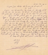 Lettre en judéo-arabe de Tanger à Makhlouf Bensimhon