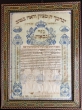 Diplome de reconnaissance de Vidal Sarfati et Aaron Monsonégo pour leurs actions en faveur des institutions des maghrébins de Jérusalems