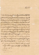 Lettre de Yehuda Kastel à l'Amine Sidi Mohammed Ben Abdelkrim Bennis