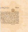 Ordre du Sultan Abdelhafid à propos de la cession des droits de douane de Tanger au Juif tétouanais  Isaac Daoud Cohen