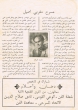 Document en arabe sur la théatre à Tanger