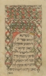 Haggadah de Pessah - Dhir shel Pessah