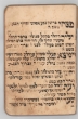 Liturgies manuscrites avec une prière pour la chute du tsar de Russie