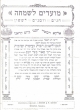 Mohadim Lésimha
