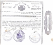 Cabala : Zkout Avoth Igal Alekem
