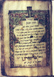 Manuscrit de Eliézer Saadoun