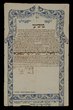 Mariage entre Yehudah ben aaron ben yehuda Amar  et, Judith bat messod ben elyezer Glili