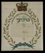 Mariage entre Haim moshé ben ...ben yaacov ben yossef ben ida Benzaquen et, Paloma bat avraham ben isaac ben moshe ben yoshua ben isaac Ha-Levi
