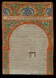 Acte de mariage entre Yaacov ben david ben mimoun ben david ben mimoun ben isaac ben moshe Hacohen Elhadad Et, Rahel bat haim ben avraham ben haim Azoulay