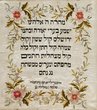 Textile de mariage