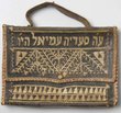 Sac de talit