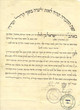 Elbaz, Yéhuda et Yaïr, Sabagh