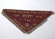 Textile de synagogue