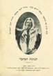 Shofar
