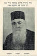 Yéhouda ibn Danan