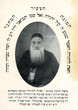Minhat Yehouda