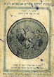 Amulette