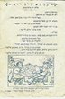 Chanson en Judéo-arabe et caricatures antifascistes