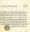 Lettre du Juge Mohamed Ben Bargache