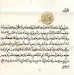 Lettre de protection à un Dhimi