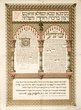 Acte de mariage Moshé ben Yaacov ben Avraham Pinto et Freha (Alegrina) bat Avraham bat Shlomo bat Avraham bat Shlomo bat Moshé bat Avraham Coriat