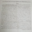Acte de mariage entre Israël ?