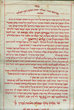 Deux lettres de bénédiction pour le mariage entre Avraham ben Yéhuda Hacohen et Alya Bendrao