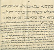 Acte de mariage entre Avraham Louski et Esther Benchetrit