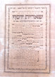 Synagogue Shéérit Yossef de Tanger