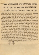 Acte de mariage entre Moshé Hacohen et Aïcha bat Avraham Benguigui