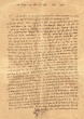 Acte de mariage entre Hassarfati, Isaac et Halévy, Esther