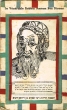 Le vénérable Rabbin Amram Ben Diouan