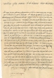 Ketubba de Yishaq Abecassis qui se marie une seconde fois avec sa femme Donna Hazan