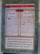 Mariage entre Haïm ben Avraham ben Isaac et Esther Sananès