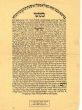 Mariage entre Israël et la Torah