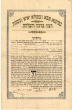 Mariage entre Messod ben Shalom ben Reuven Tordjman et Messouda bat Avner ben Efraïm Azencot