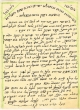 Mariage entre Yihya Chétrit et Azazia Dahan