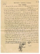 Ketubba / acte de mariage entre Moshé Suissa et Aïcha Amar