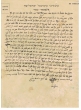 Ketubba / acte de mariage entre Saadia Hayïch et Miri Méloul